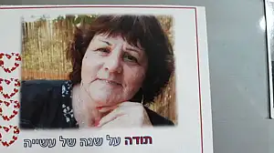 דליה