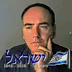 הראל